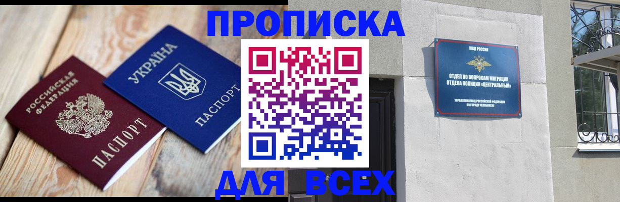 регистрация для школы в Зеленокумске